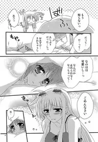 [Kohabanya. (Ban, Kohaku.)] Loreley (Mahou Shoujo Lyrical Nanoha) [Digital]