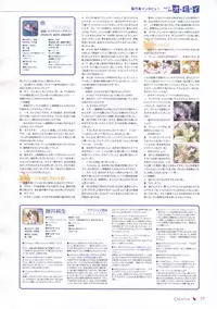 Canvas Sepia iro no motif Visual Fan Book