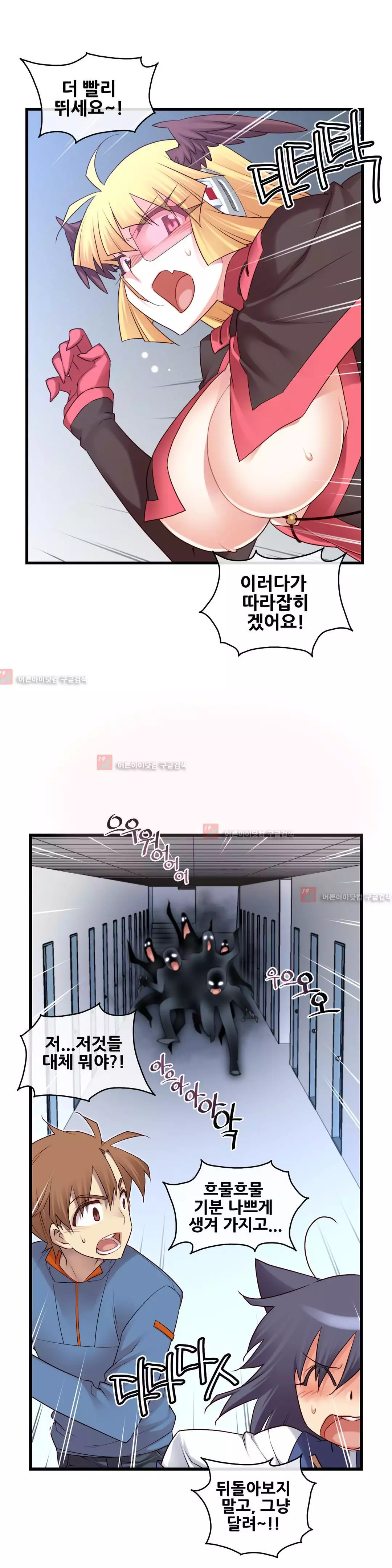 Master in My Dreams Ch.90-116