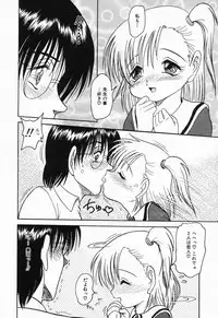 [Shin Tsuguru] Imouto Hame Houdai