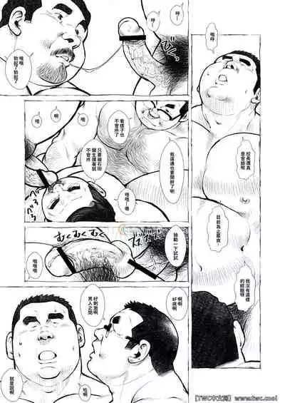 Sengoku Shougakkou Koui Ishida Sensei