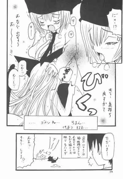 (C67) [FANCY CUBE (Chino Fumiyu)] Oyasuminasai no Sono Ato ni.