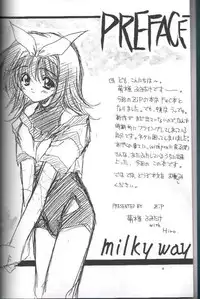 (CR26) [ZiP (Moekibara Fumitake)] MILKY WAY (Shining Sword Romance)