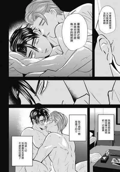 Goshidou no Hodo! | 还请多多指教! Ch. 1-4