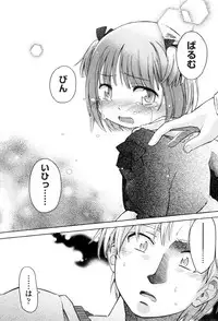 [kiR-Rin] Love Puru ~ Proof of Love [Digital]