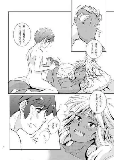 Take me to the Paradise! 3 + 3.5 Sugar Baby Love