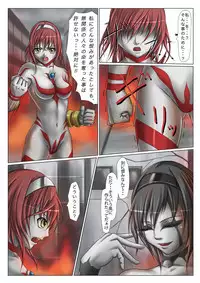 [jigoku] Ultra-Girl Sophie episode.1 (Ultraman)