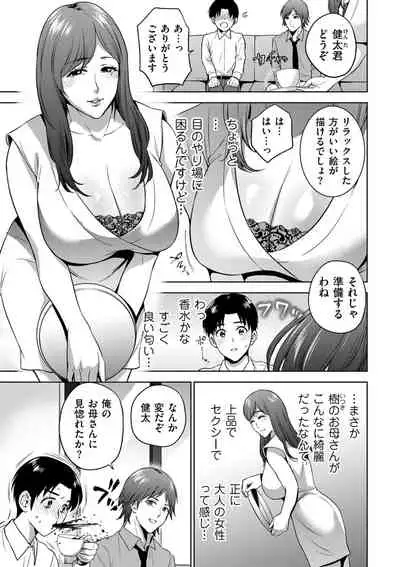 COMIC Kuriberon DUMA 2021-11 Vol. 30