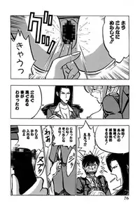 [Uu Izumi] Saori SIXTEEN