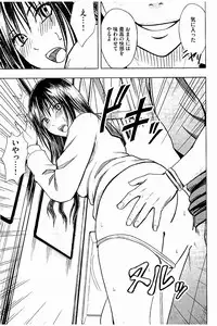 [Crimson] JK Kyousei Sousa ~Sumaho de Choukikan Moteasobareta Fuuki Iinchou~ [Kanzenban]