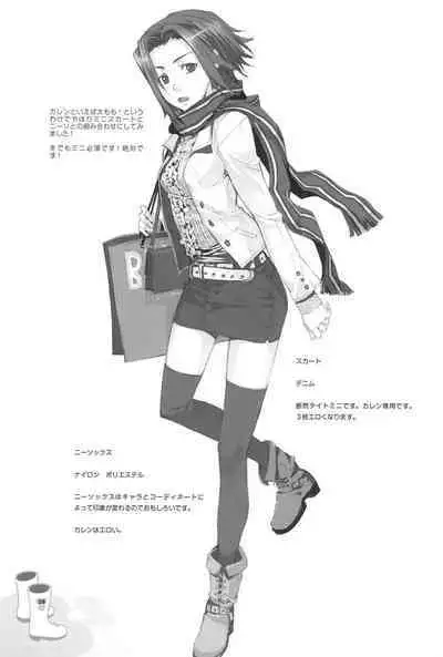 Chii-chan no Oshare Erabi