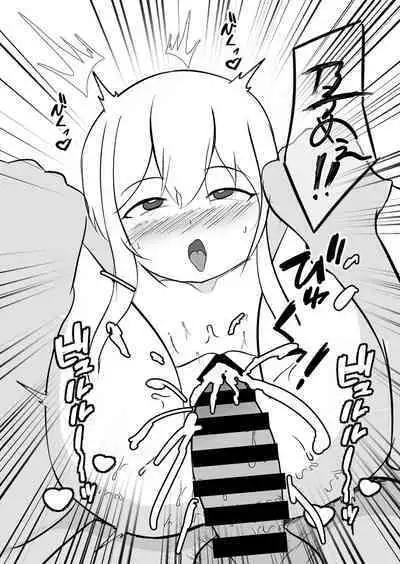 Mesugaki Saimin Onaho