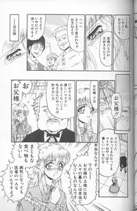 [Komura Saki] Akaki Yami no Iro