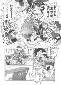 [ISUTOSHI] Kaitou Police (Young Comic 2004-08)