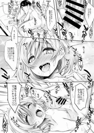 温泉旅行でエッチな男の娘と出会っちゃいました