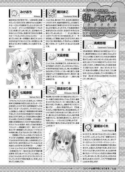 Dengeki Moeoh 2023-04