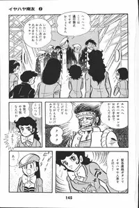 iyahaya nantomo vol 2