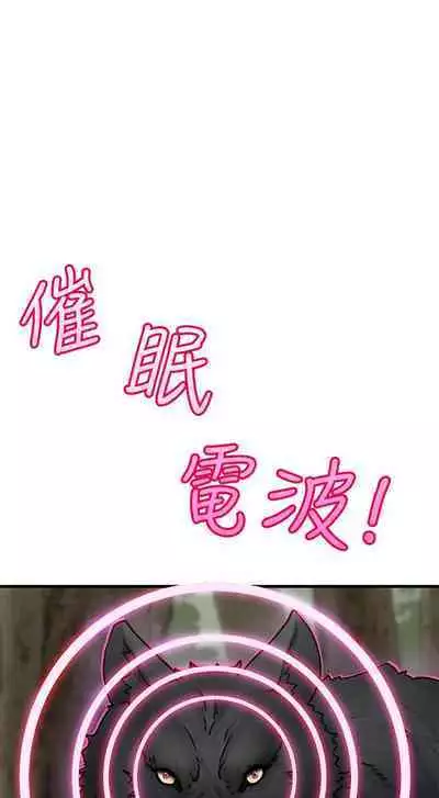 King of hypnotist in Isekai (01-08)-chinese