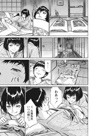 [Hazuki Kaoru] Gokubuto Chuusha de Ikasu Clinic