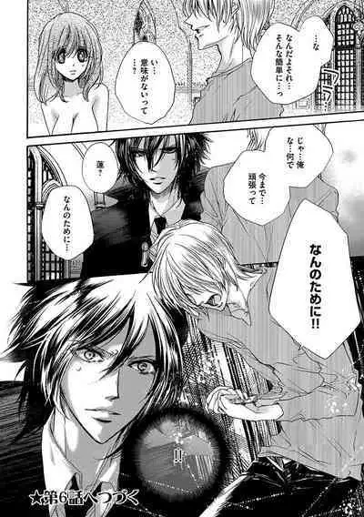 鬼畜兄弟の悶絶調教～私はいいなり奴隷～