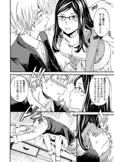 [Cuvie] IMMORAL [Digital]