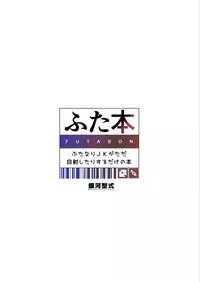 [GALAXY STYLE (Yoshida Inuhito)] FUTABON [English] [Zero Translations] [Digital]