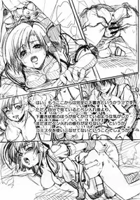 (C79) [Machida Cherry Boys (Kurosawa)] Mata (Ase) -Junbi Gou- (Shuffle!)