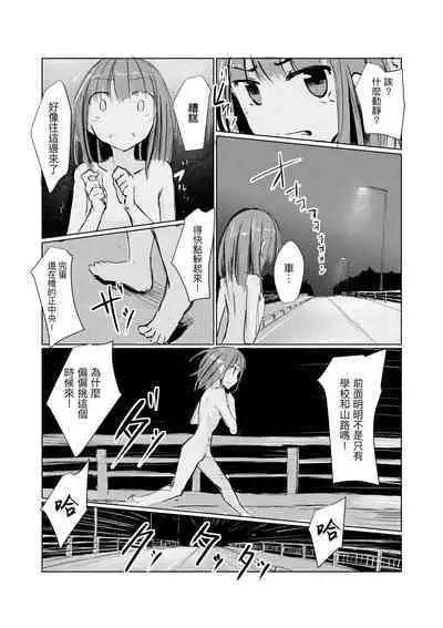 Shoujo to Haikousha II