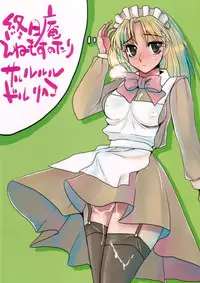 (Futaket 4) [Hinemosuan, Sarurururu (Doru Riheko, Hinemosu Notari)] Futanari ★ Channel