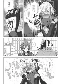 (C94) [Ebimashi (Ebina Ebi)] Master Daisuki Alter-chan (Fate/Grand Order)