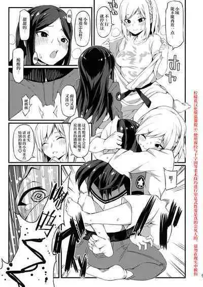 Koakuma Koro-chan | 小恶魔小顷