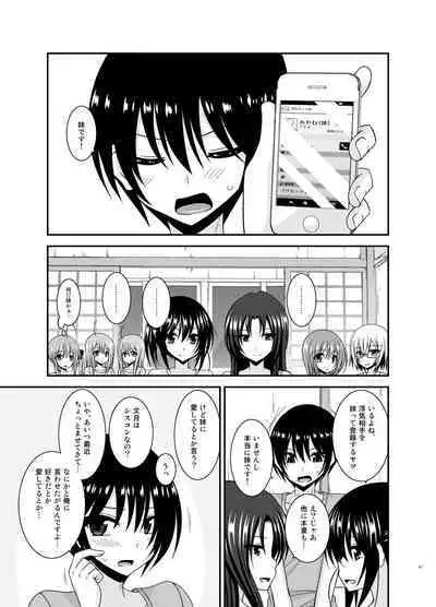 Roshutsu Shoujo Nikki Soushuuhen 4 Satsume