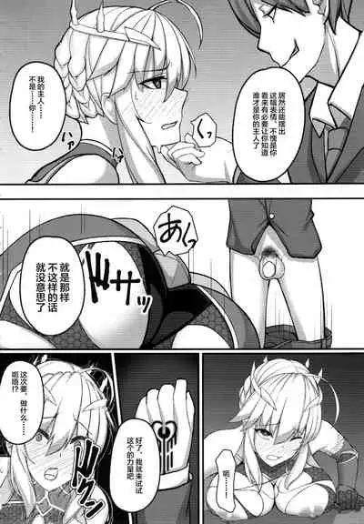 アルトリア 隠密潜入任務