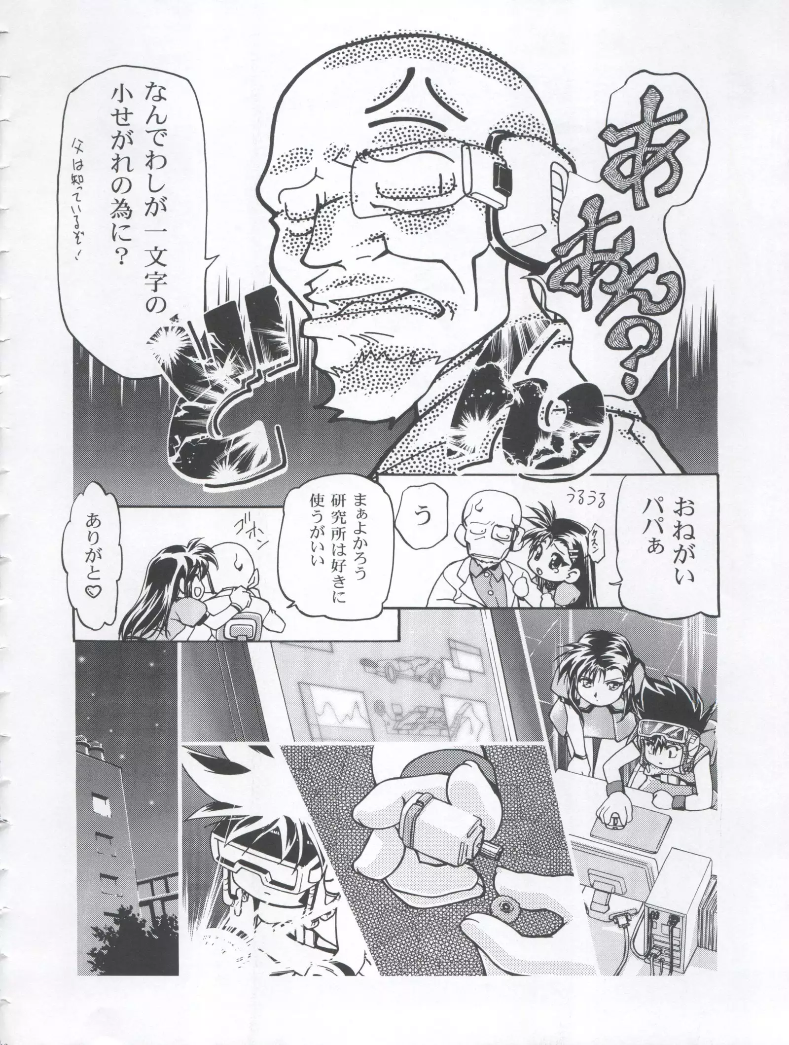 Let's Ra Mix 3 MAX HEAT