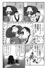 [Kujira] Hyakkan Boogie