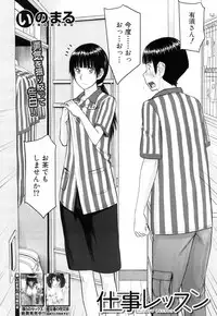 COMIC Mugen Tensei 2017-05 [Digital]