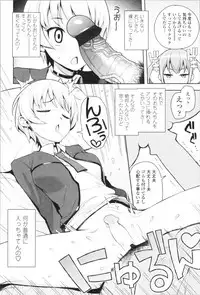 [Tamagoro] Caramel Hame-Art