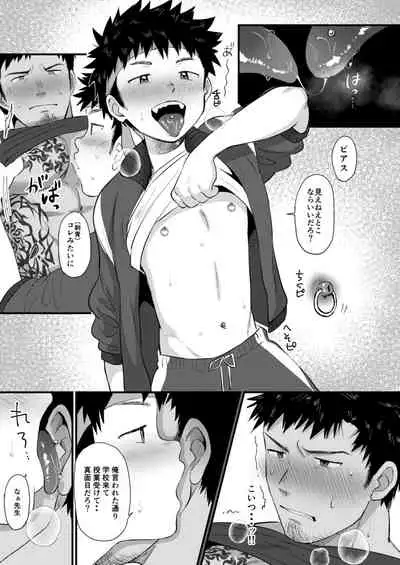 [Suikanotane (Hashikure Tarou)] Houkago Seito Shidou 2 [Digital]