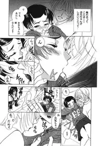 [Katamikoi Mizue] Echizumu | H-ism