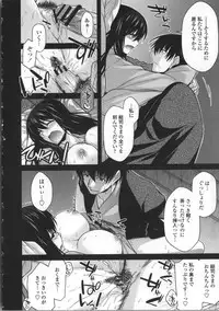 [Miyashiro Sousuke] Yamato Nadeshiko Breast Changes