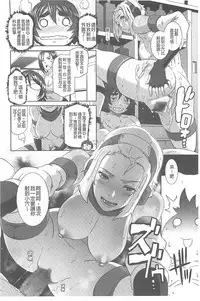 [Butcha-U] The Sex Sweepers [Chinese] [黑暗掃圖]