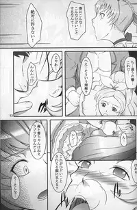 (SC52) [Kigeki Banzai (Suzuhara Kouki)] Shichinenme no Uwaki (Suite Precure)