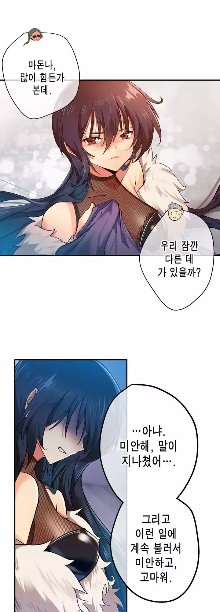 Doing My Wife's Revenge Instead of H