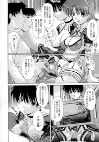 [Izawa Shinichi] Incest