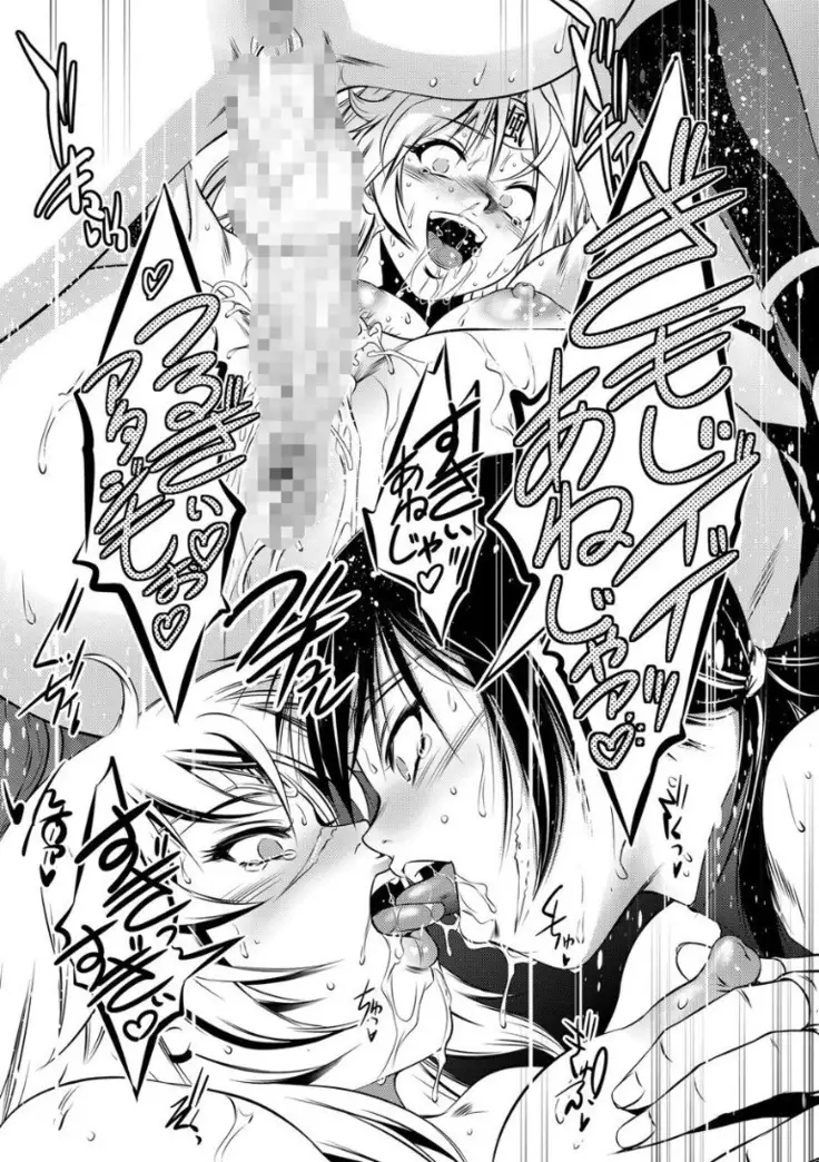 Kairaku Goumon Encyclopedia