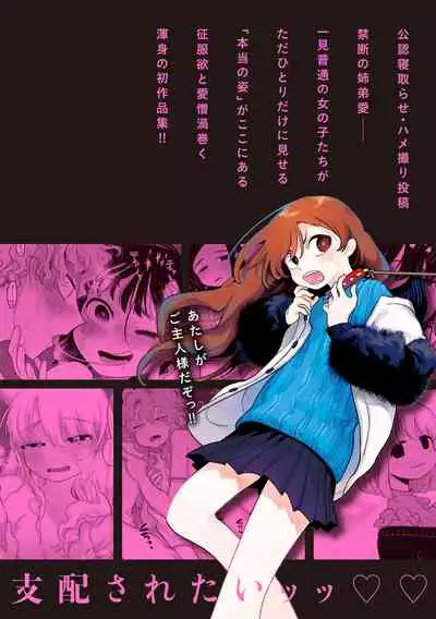 Become Your Only Female