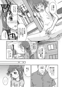 [Coonelius (Coo)] Roshutsu Shoujo Kaichou Chitose Dai-2 Ya [Digital]