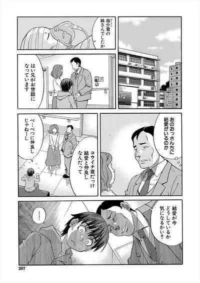 COMIC Mugen Tensei 2023-06