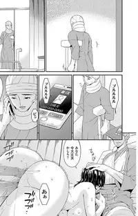 [Bai Asuka] Keiyaku Dorei Duma [Digital]