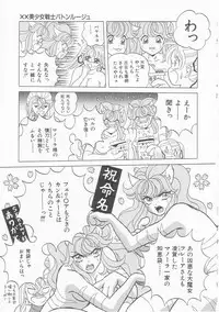 [Himura Masaru] XX Bishoujo Senshi Baton Rouge - XX Beautiful Soldier Baton Rouge